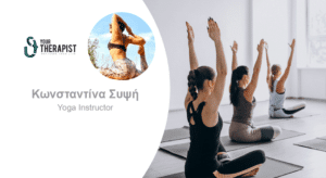 Η yoga ως θεραπευτικό εργαλείο