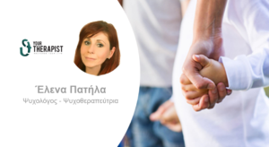Οι Δυνάμεις της Οικογένειας