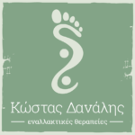 Κωνσταντίνος Δανάλης