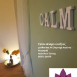 Calm Κέντρο Ευεξίας
