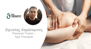 Γιατί να κάνω μασάζ;