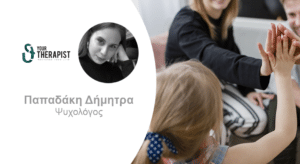 Γονείς και ΔΕΠ-Υ | Τί πρέπει να γνωρίζετε για το παιδί σας
