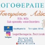 Τσιτιρώκη Αλίκη