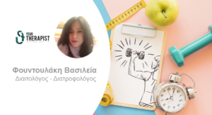 Κορεσμός και Άσκηση