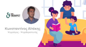 Το τρίπτυχο του «καλού γονέα»