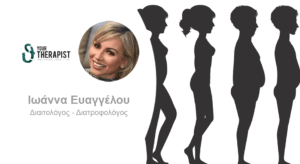 Τρώω και ασκούμαι, ανάλογα το σωματότυπό μου