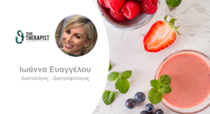 Κόκκινο Super Food Smoothie