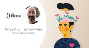 Ενσυνειδητότητα: Ανοιχτό μυαλό, παρατήρηση και αποδοχή