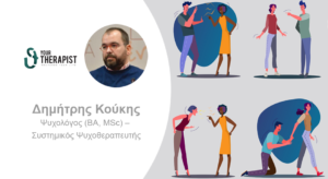 Τοξική Συντροφική Σχέση. Όχι το άλλο μου μισό, το άλλο μου εγώ.