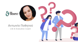 Προβλήματα στην επικοινωνία