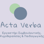 Μόσχου Έρη
