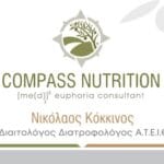 COMPASS NUTRITION | ΚΟΚΚΙΝΟΣ ΝΙΚΟΛΑΟΣ