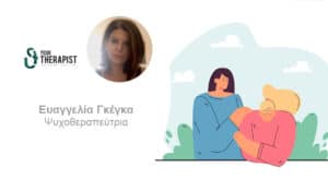 Η ενσυναίσθηση ως βοηθός στη ζωή μας