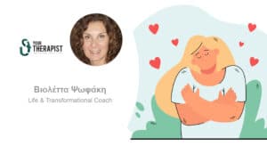 «Τα 5 Α», ένα μοντέλο για να γνωρίσεις και να αγαπήσεις τον εαυτό σου