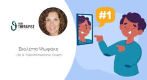 Τι είναι το Transformational Coaching