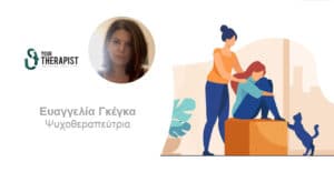 Η ενσυναίσθηση είναι μια προσωπική υπόθεση