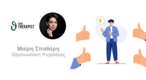 Δεν αναγνωρίζεται η αξία μου στην εργασία– τί να κάνω;