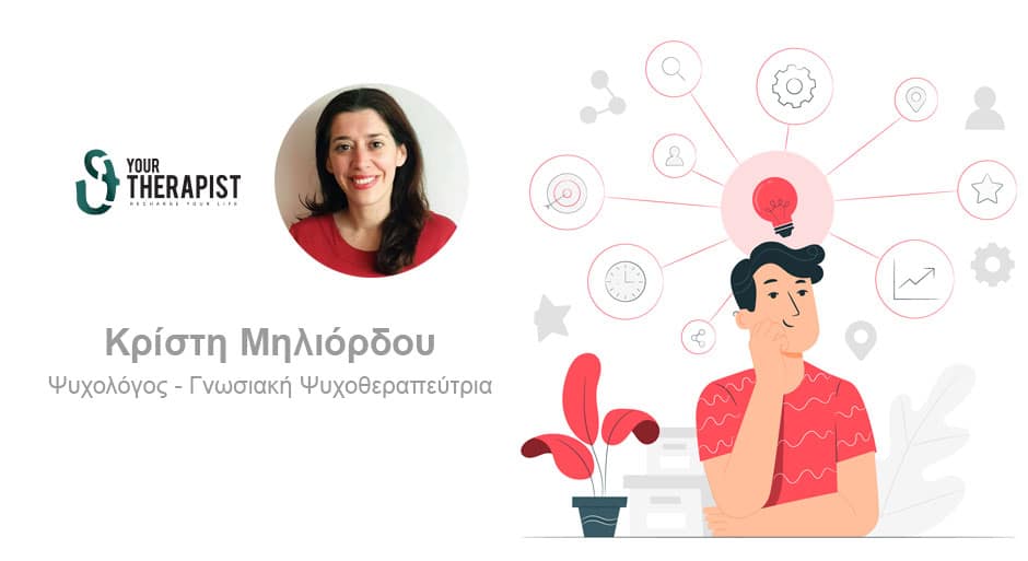 Τα 6 στάδια της αλλαγής