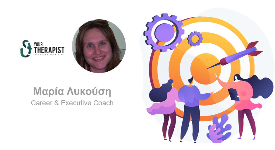 Η Θετική Επίδραση του Executive Coaching στους/ις Εργαζομένους/ες.