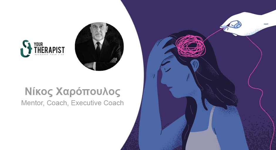 Η παγίδα που βολεύει!