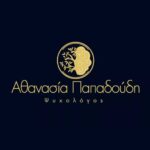 Παπαδούδη Αθανασία