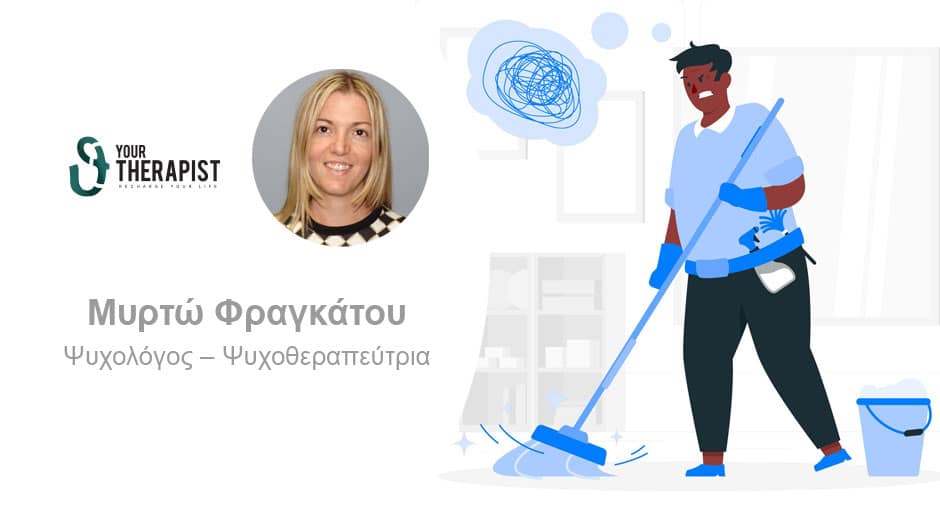 Ο ψυχαναγκασμός της διαρκούς κίνησης