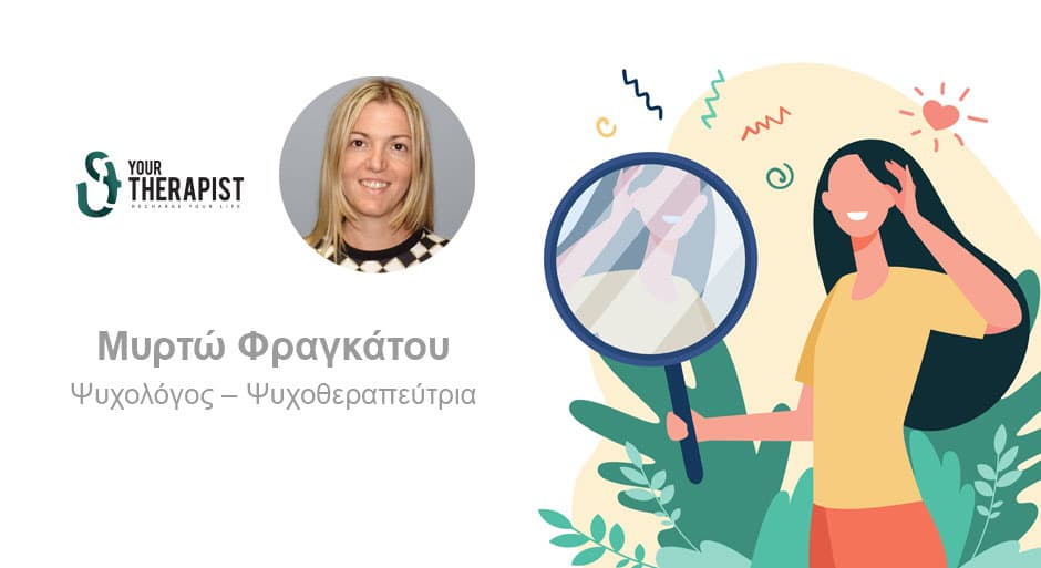 Αναγνωρίζοντας τη ναρκισσιστική κακοποίηση