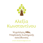 Αλεξία Κωνσταντίνου
