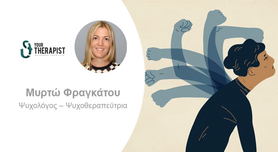 Η εσωτερική φωνή που πληγώνει