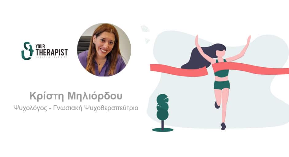 Τα 5 C της πνευματικής προετοιμασίας πριν από ένα κρίσιμο παιχνίδι