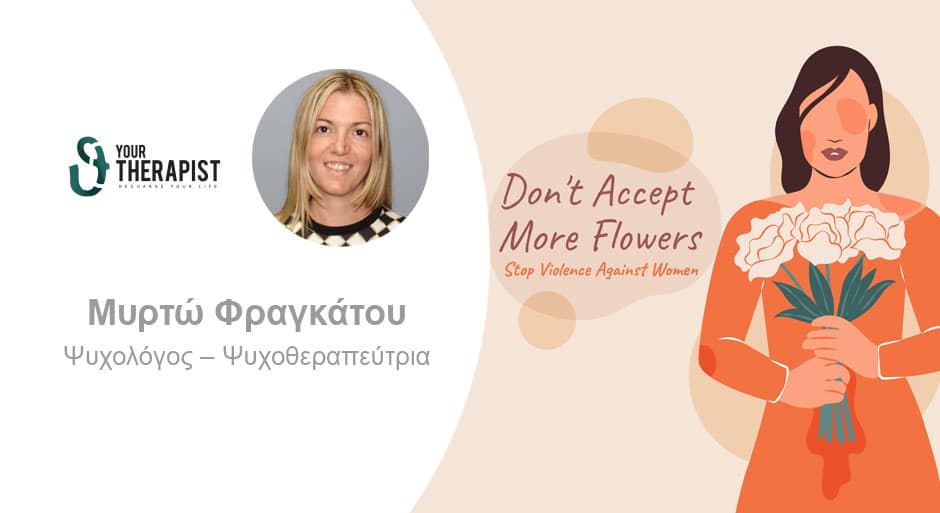 Ένας πικρός μήνας του μέλιτος