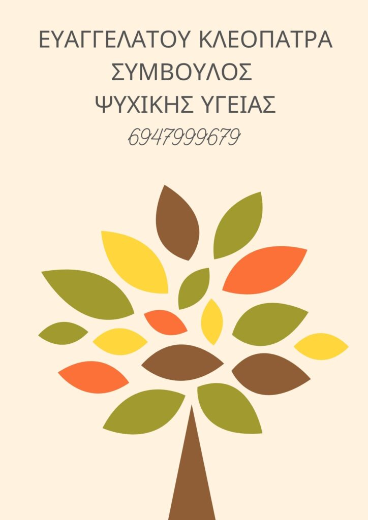 Κλεοπάτρα Ευαγγελάτου