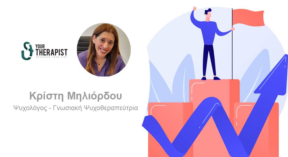 Μια άσκηση για να αναπτύξετε και να ενισχύσετε τον αυτοέλεγχο σας