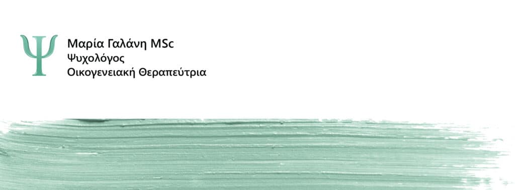 ΜαρίαΓαλάνη