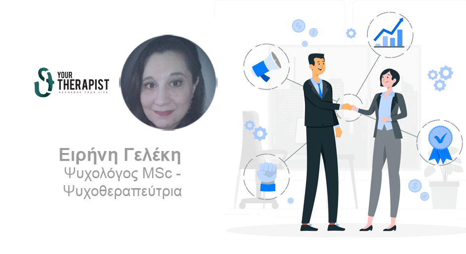 Πώς η ποιότητα των σχέσεων συμβάλλει στην προσωπική μας ανάπτυξη