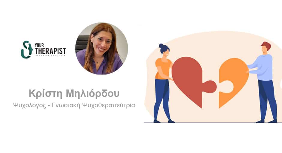 5 βήματα για ευτυχισμένες σχέσεις