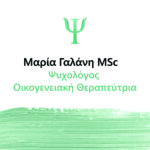 ΜαρίαΓαλάνη