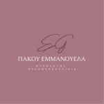 Εμμανουελα Γιακου