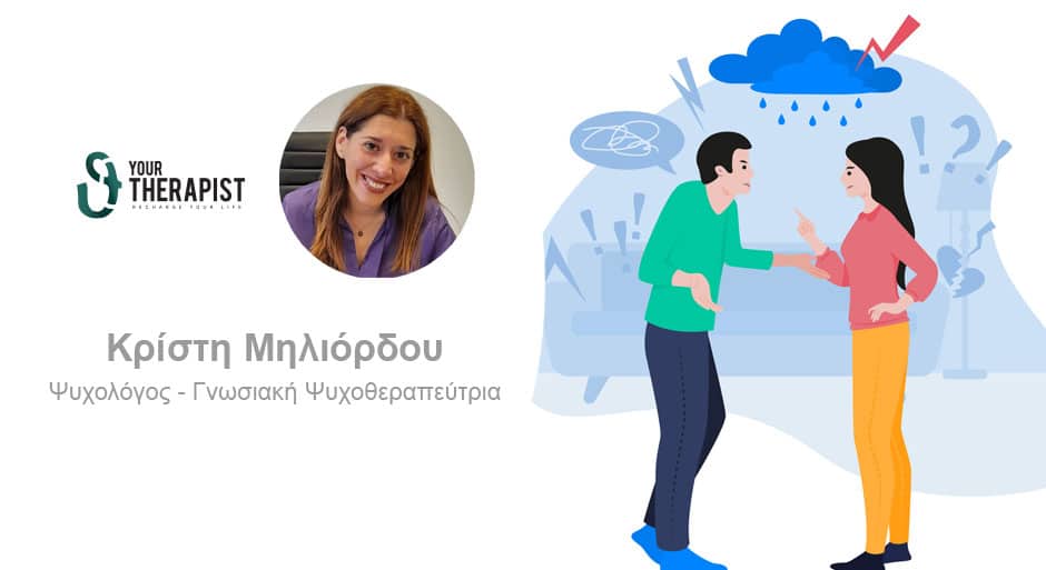 Πότε μια σχέση γίνεται εμμονή;