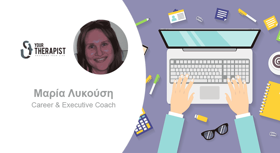 Εξωστρέφεια vs Εσωστρέφειας στον εργασιακό χώρο;