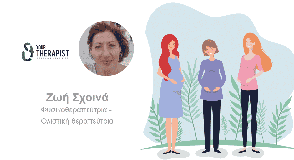 5 βασικές, απλές οδηγίες για εκπαίδευση εγκύων γυναικών, για όλες τις εποχές