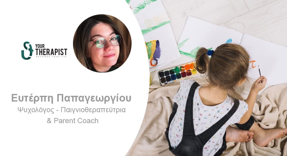 10 Ασκήσεις Ηρεμίας για Παιδιά